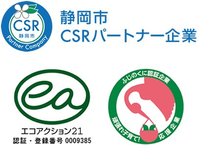 エコアクション21